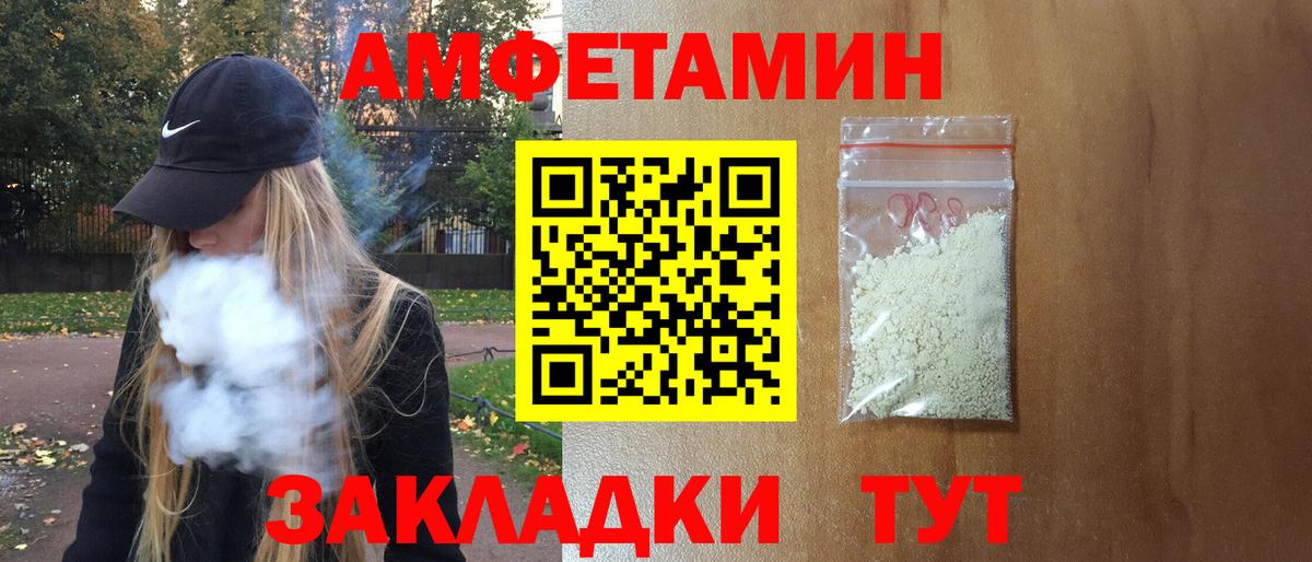 Амфетамин Premium Кувандык