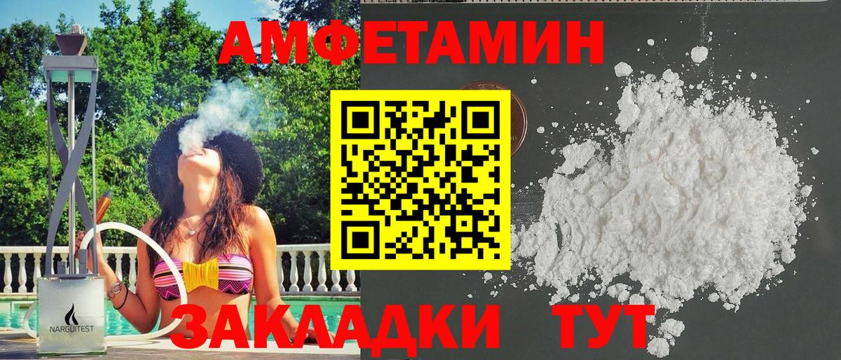Кувандык  Амфетамин  блэк спрут ССЫЛКА  Амфетамин Розовый  Вход с VPN  АМФЕТАМИН 