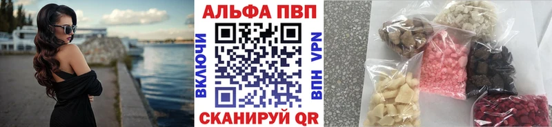площадка состав  Кувандык  Alpha-PVP Соль 