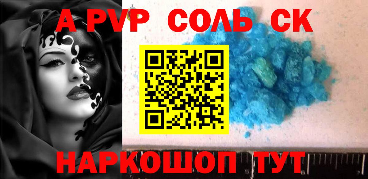 A-PVP СК КРИС  продажа наркотиков  Вход с VPN  APVP VHQ  APVP  Кувандык  Альфа ПВП СК КРИС 