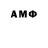 Amphetamine Розовый Tyler Doose
