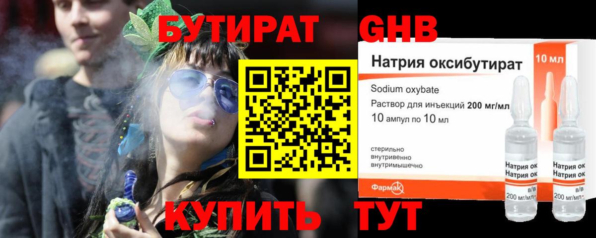 Бутират оксана  Вход с VPN  Кувандык 