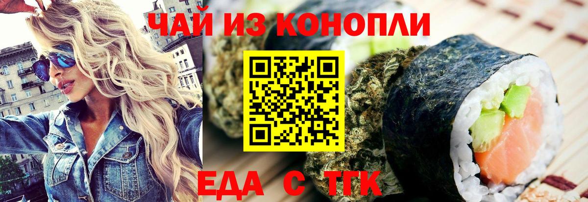 Кувандык  Canna-Cookies конопля  Вход с VPN 