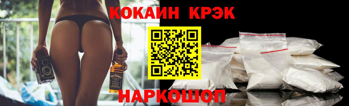 Cocaine Fish Scale Кувандык
