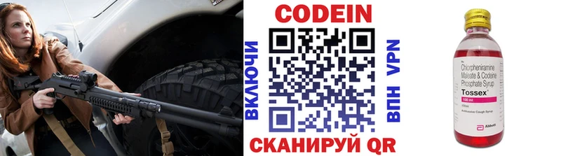 как найти закладки  Кувандык  Кодеиновый сироп Lean напиток Lean (лин) 