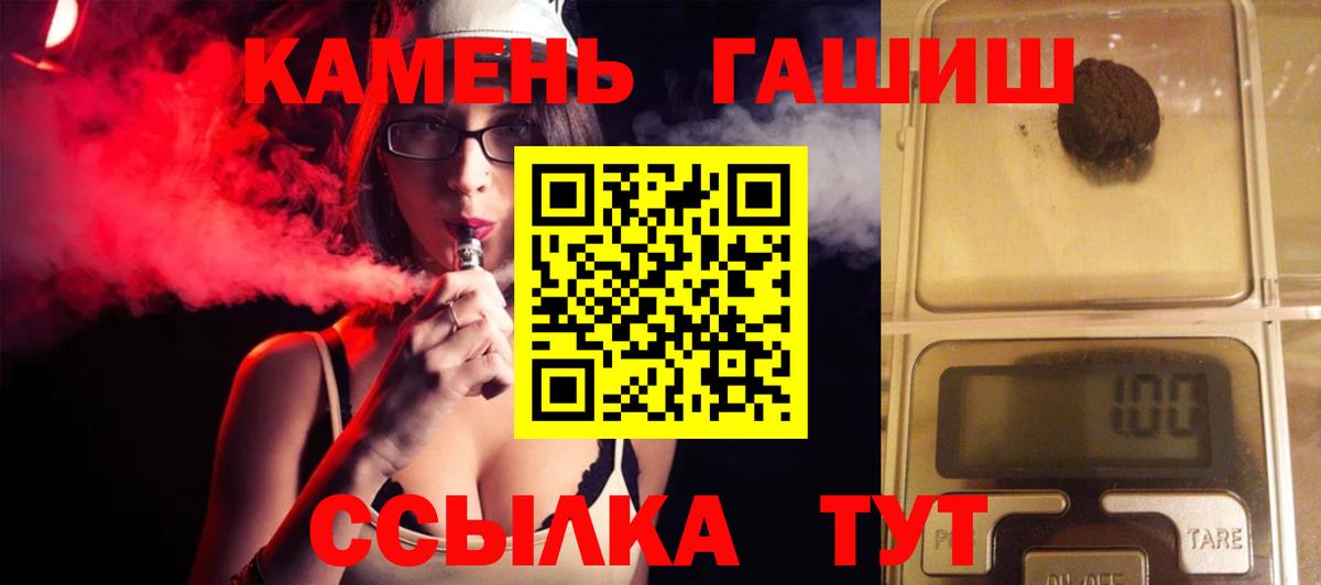 ГАШ Изолятор  Гашиш  Кувандык  Вход с VPN 