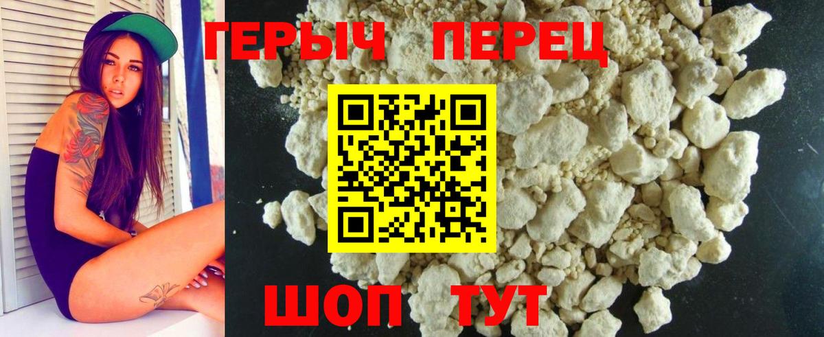 ГЕРОИН Heroin Кувандык