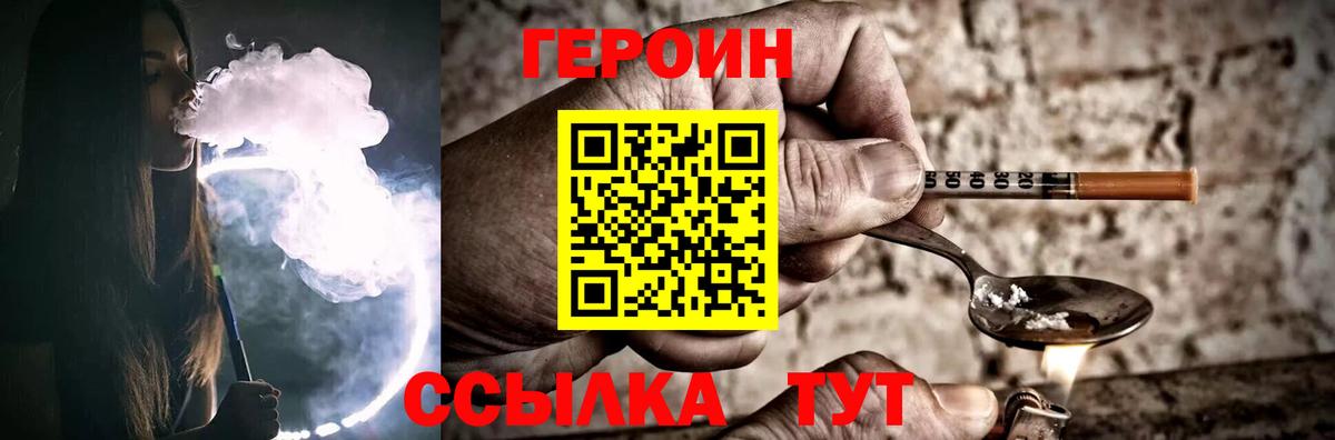 Кувандык  ГЕРОИН афганец  Вход с VPN 