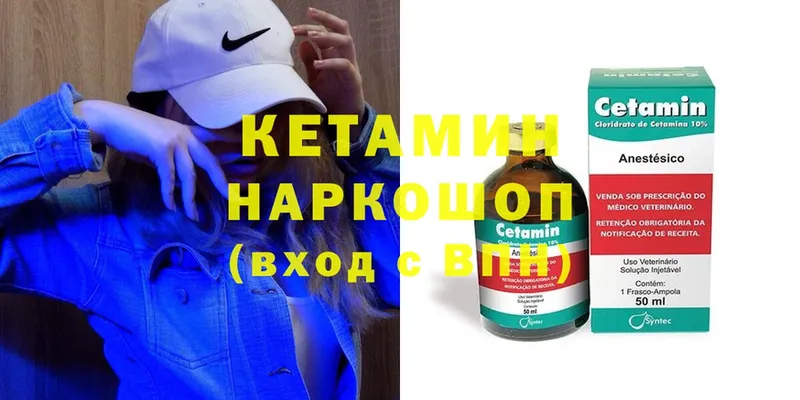 Кетамин ketamine  Кувандык 