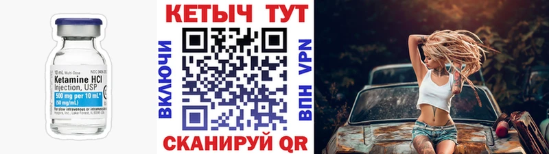 Кетамин VHQ  купить   ссылка на мегу маркетплейс  Кувандык 