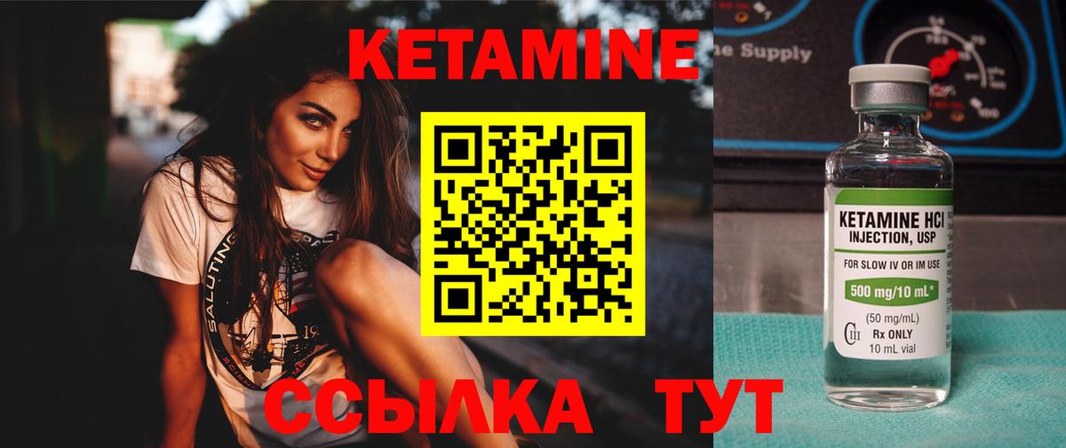 КЕТАМИН VHQ  Вход с VPN  Кувандык 