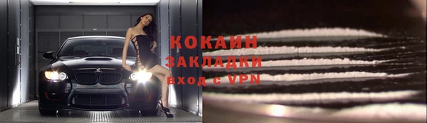 COCAINE Навашино