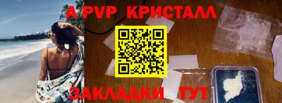 кристаллы Ипатово