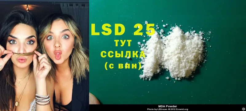 LSD-25 экстази кислота  Кувандык 