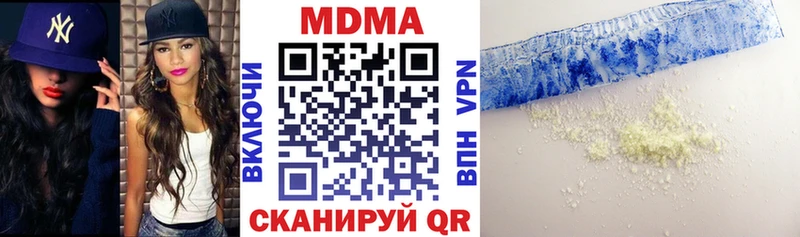 МДМА молли  купить наркотик  Кувандык 