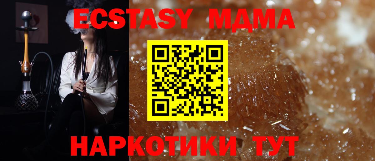 МДМА молли Кувандык
