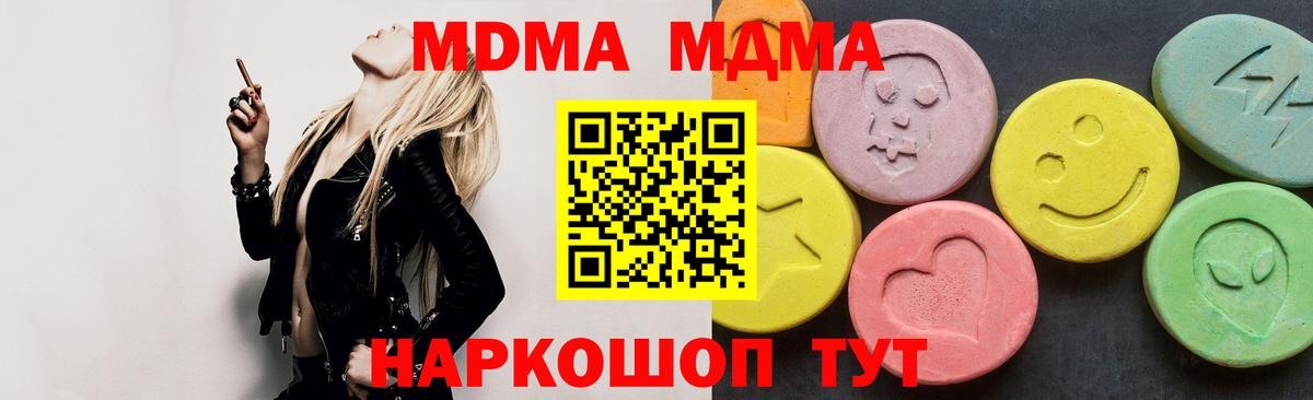 MDMA VHQ  Вход с VPN  МДМА  Кувандык 