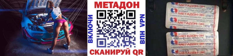 Метадон кристалл  Кувандык 