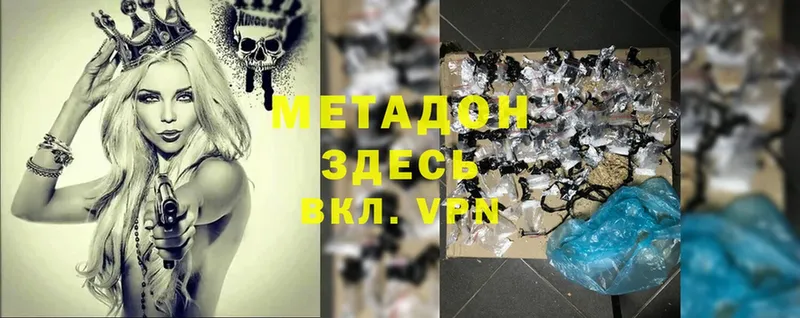 МЕТАДОН methadone  наркота  Кувандык 