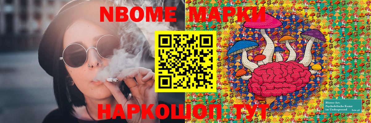Наркотические марки 1,8мг  Вход с VPN  Наркотические марки 1,8мг  Марки NBOMe  где найти наркотики  Кувандык 