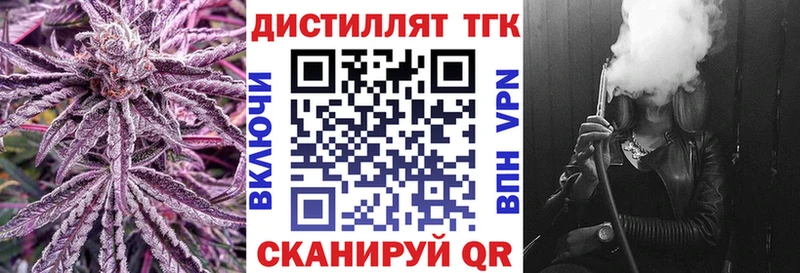 ТГК гашишное масло  МЕГА вход  Кувандык 