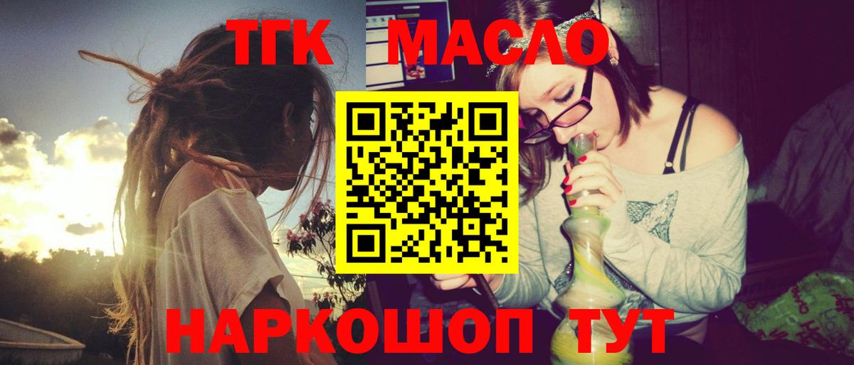 Дистиллят ТГК THC oil  Вход с VPN  купить наркоту  Кувандык 