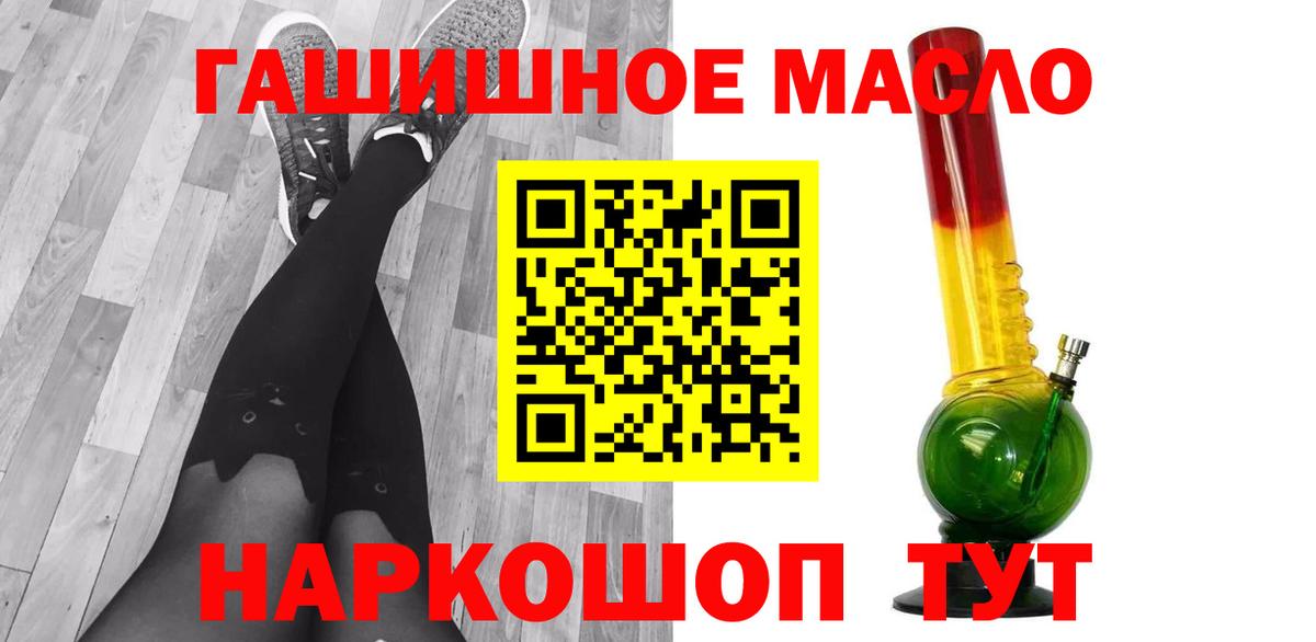NBOMe  Марихуана  Меф  Кувандык  COCAIN  Вейп ТГК  Меф  Хэш  Диски  Альфа-ПВП  Вход с VPN 