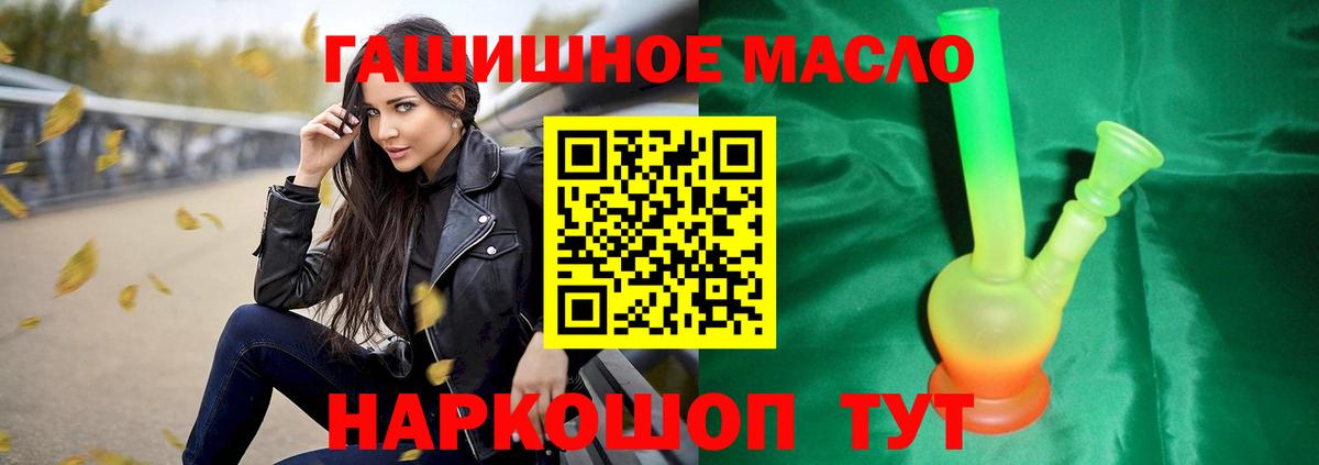 Дистиллят ТГК вейп с тгк Кувандык