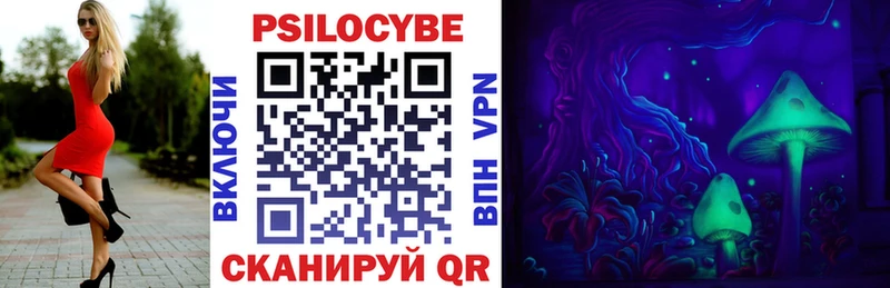 Галлюциногенные грибы ЛСД  Кувандык 
